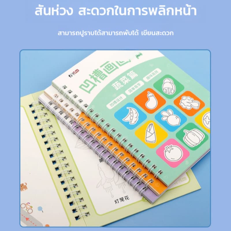 จัดส่งทันที สมุดฝึกวาดภาพ สำหรับเด็กอายุ 3-8 ปี ฝึกพื้นฐานการควบคุมเส้น ใช้ซ้ำได้ ฝึกการควบคุมพู่กัน รูปที่ 9