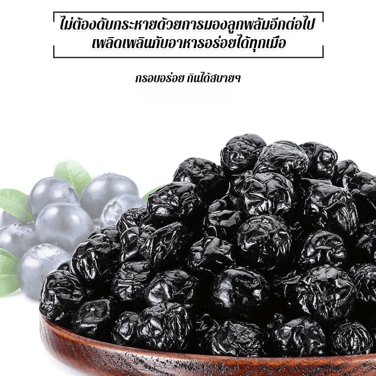 ผู้ขายในพื้นที่บลูเบอร์รี่อบแห้งเกรดพรีเมียมไม่มีน้ำตาล อุดมไปด้วยแอนโทไซยานิน พร้อมทาน 100กรัม/ถุง อาหารอร่อย อุดมไปด้วยแอนโทไซยานิน บลูเบอร์รี่แห้ง บลูเบอร์รี่ รูปที่ 5