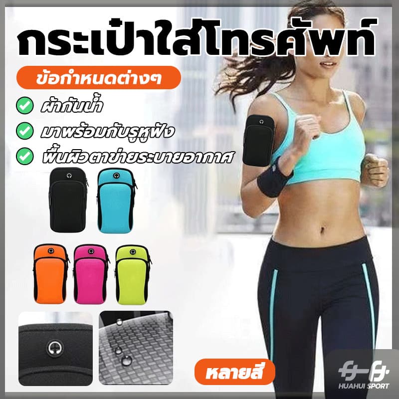 กระเป๋าวิ่งรัดแขน กระเป๋าใส่โทรศัพท์ ปรับได้ สําหรับวิ่งจ๊อกกิ้ง เล่นกีฬา เข้ายิม ขนาดเล็ก น้ำหนักเบา พกพาสะดวก รูปที่ 3