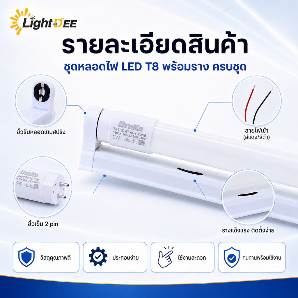 หลอดไฟ led พร้อมรางT8 9W18W ชุดหลอดไฟนีออน ชุดเช็ตแอลอีดี หลอดไฟยาวพร้อมขั่วบิดล็อค หลอดไฟLED แอลอีดี แสงสีขาว รูปที่ 3