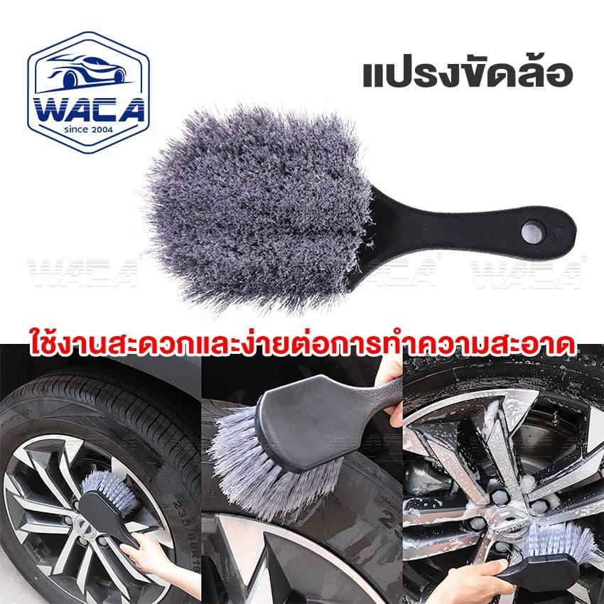 WACA 9ชิ้น!! ชุดแปรงล้างรถ ชุดทำความสะอาดรถยนต์ ผ้าเช็ดรถยนต์ มอเตอร์ไซค์ ยาง กระจังล้อรถ Z401 รูปที่ 4