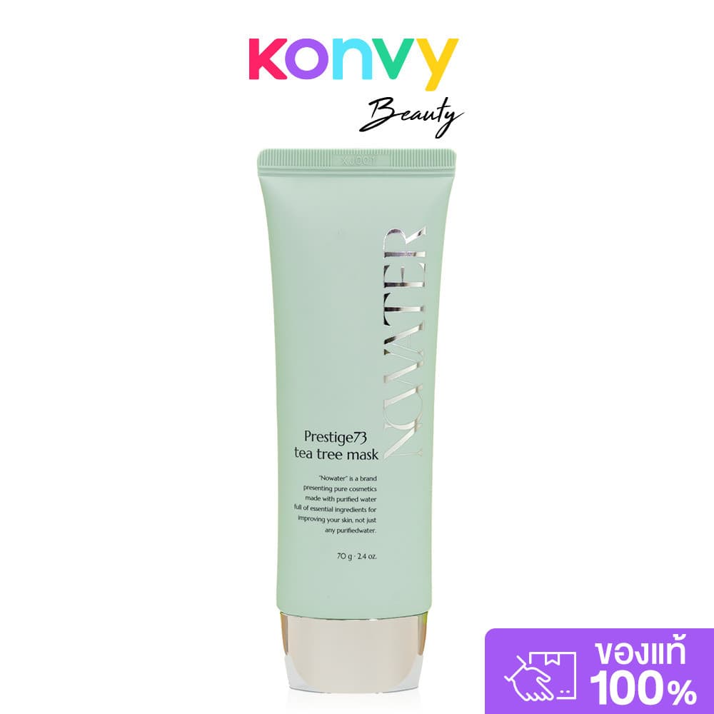 Nowater T1 Prestige 73 Collagen Mask 70g โนวอเทอร์ มาสก์ชนิดลอกไม่ต้องล้าง สูตรสีชมพู. รูปที่ 2