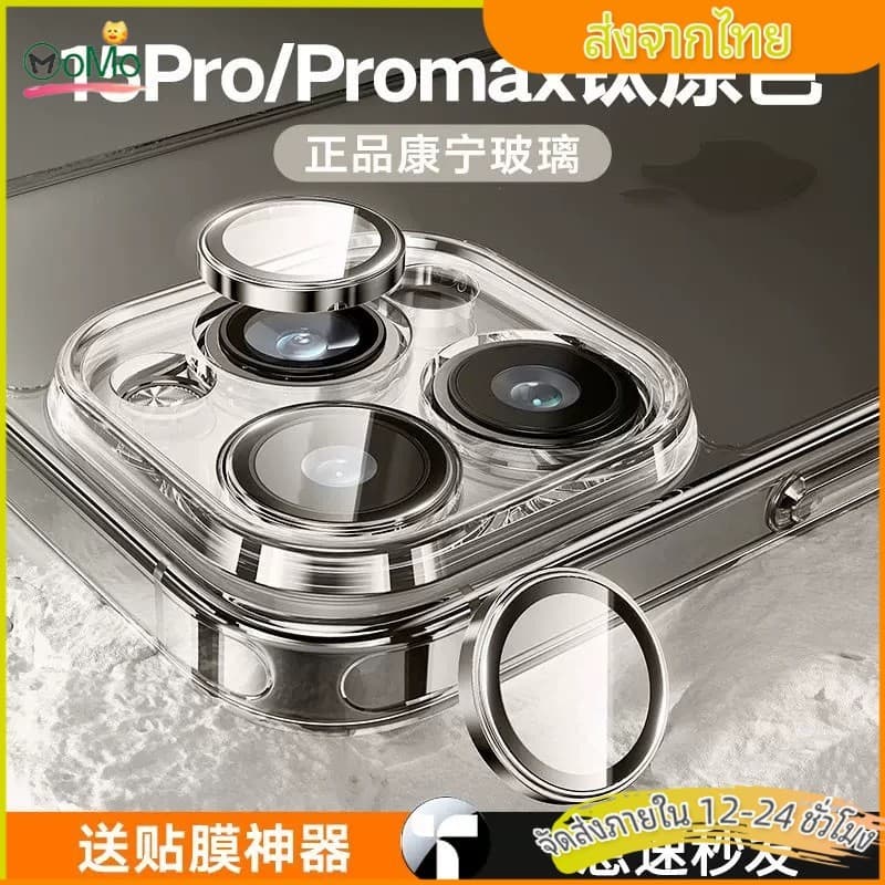 ฟิล์มเลนส์ป้องกันสำหรับ iPhone 17AIR 17PROMAX 11 12 13 14 15 16 PRO MAX 11 12MINI 14 15 16 PLUS Camera Lens พรีเมี่ยม รูปที่ 9