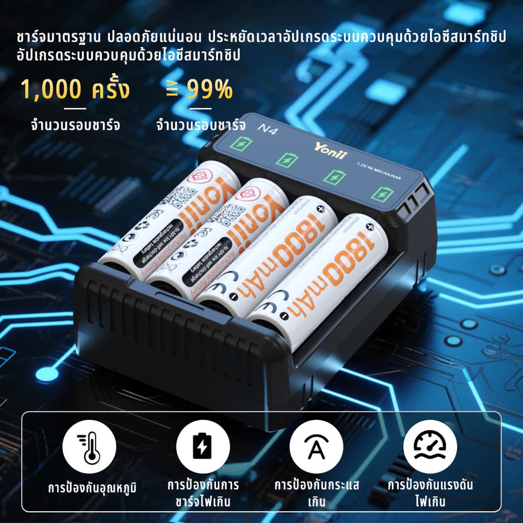 Yonii ถ่านชาร์จ AA AAA 1.2V NI-MH Ni-Cd เครื่องชาร์จแบตเตอรี่ AA/ AAA ชาร์จแบตเตอรี่ NiMH รูปที่ 2