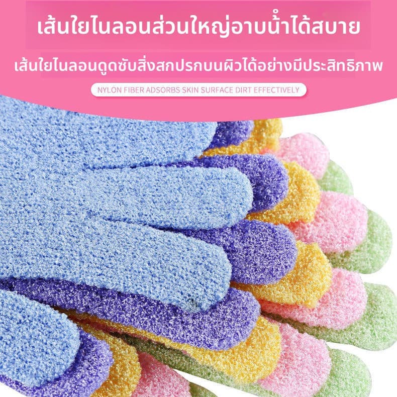 ถุงมืออาบน้ำ ถุงมือขัดผิว ขัดขี้ไคล ถุงมือสปา 1 ชิ้น ถุงมือขัดผิวอาบน้ำ ขจัดเซลล์ผิวเก่า bath towel รูปที่ 6