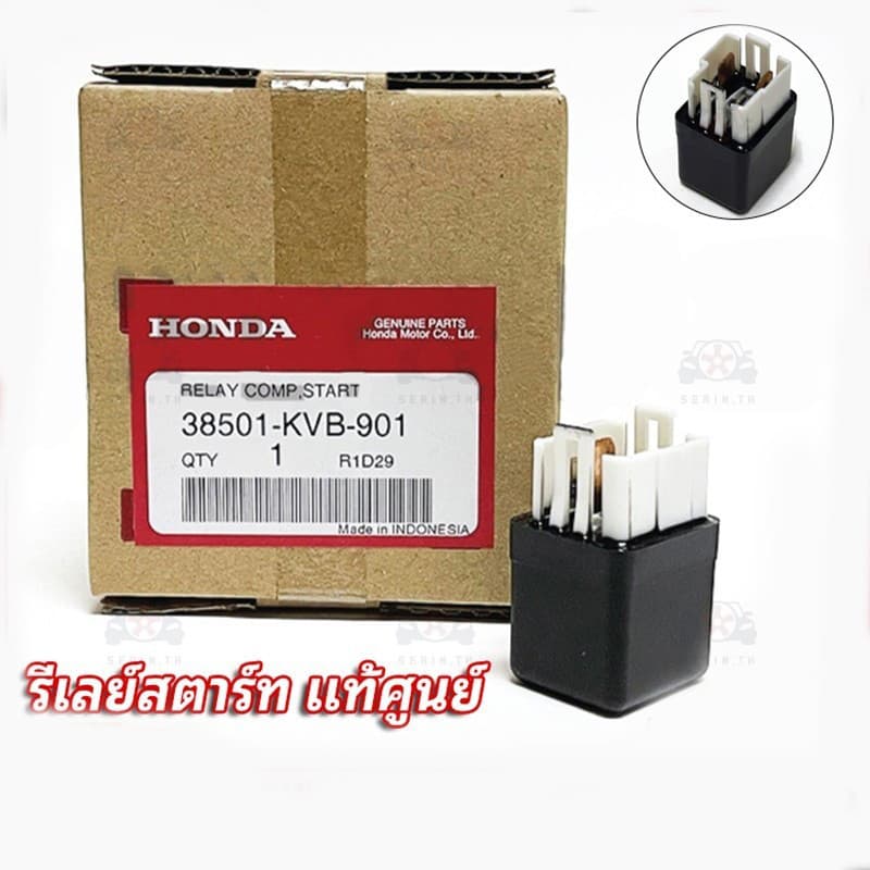 รีเลย์สตาร์ท HONDA แท้ศูนย์ 100% WAVE100 WAVE125 WAVE110i CLICK SONIC และอีกหลายรุ่น 100% 38501-KVB-901 รูปที่ 1