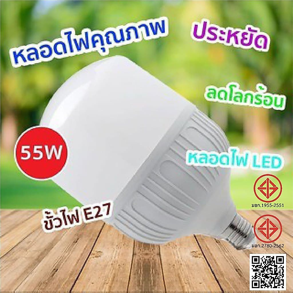 MOJU หลอดไฟ LED HighBulb แสงขาว light ใช้ไฟฟ้า220V หลอดไฟขั้ว E27 20W 30W 40W 50W 60W 85W 100W 120W หลอดไฟLED สว่างนวลตา รูปที่ 1