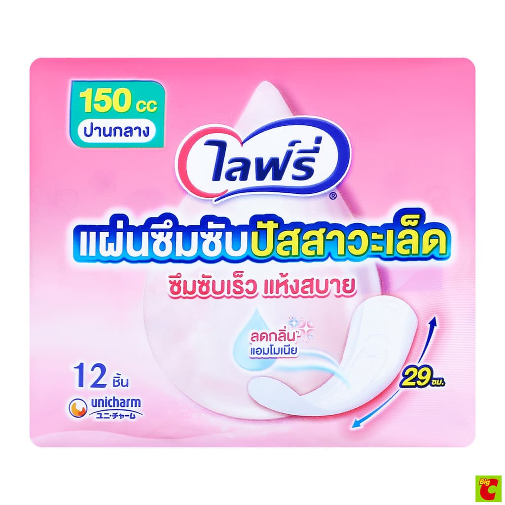 ไลฟ์รี่ ซึมซับปัสสาวะ 150 ซีซี 12 ชิ้น รูปที่ 2