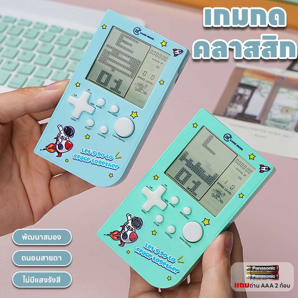 เครื่องเล่นเกมคลาสสิก เกมกด เกมส์บอย ถนอมสายตา มินิเกม เกมคลาสสิก วิดีโอเกมพกพา แถมถ่านAAA 2ก้อน เกมคอนโซล ของเล่นเด็ก