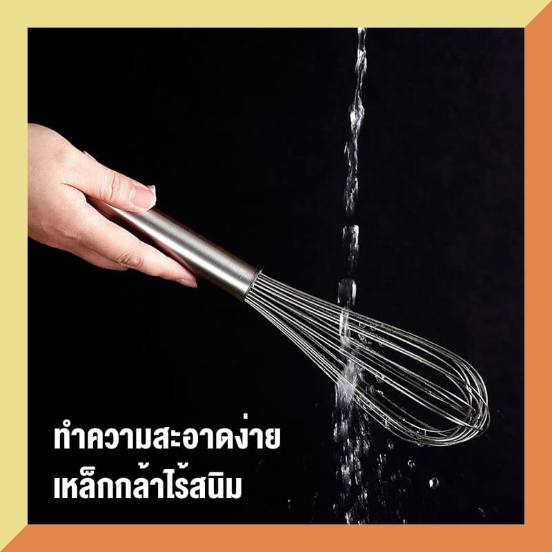 ส่งจากกรุงเทพ ที่ตีไข่ ตะกร้อตีไข่ ที่ตีแป้งสแตนเลส สำหรับใช้ในครัวเรือน รูปที่ 8