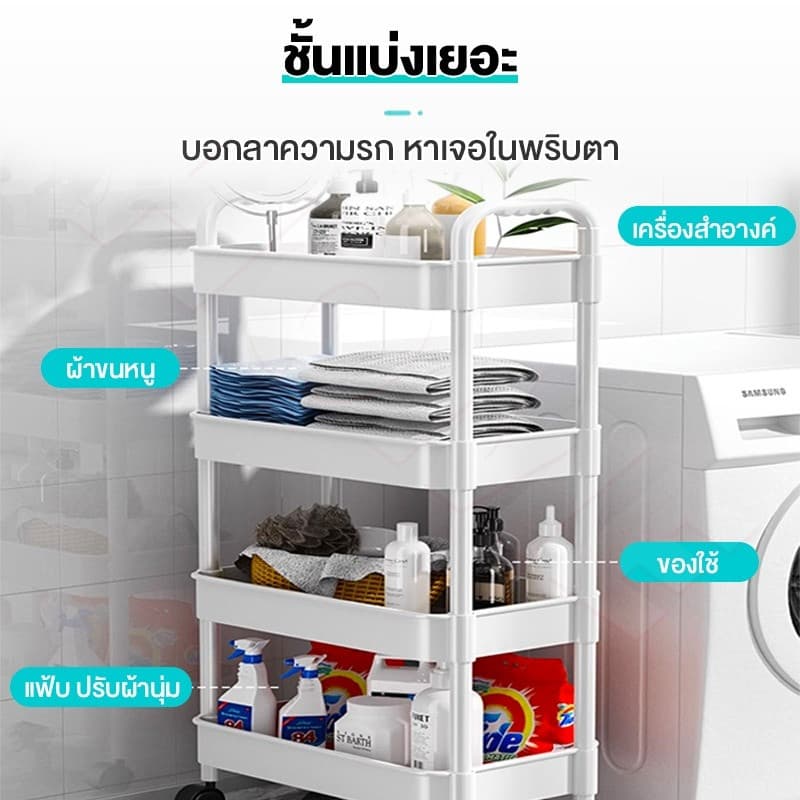 HOHO ชั้นวางของรถเข็นพลาสติก 3/4/5ชั้น พร้อมล้อเลื่อน+ที่จับ เคลื่อนย้ายสะดวก วางของในครัว รุ่นฮิต ! รูปที่ 4