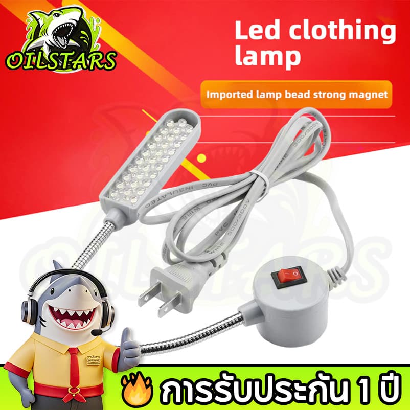 OilStars จัดส่งในประเทศไทย 30 LED จักรเย็บผ้าอุตสาหกรรม Lighg โคมไฟเสื้อผ้าอุปกรณ์เสริมไฟทํางาน 360° คอห่านแบบยืดหยุ่น รูปที่ 1