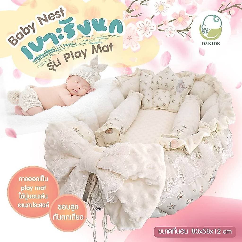 D2kids เบาะนอนเด็กทารก รุ่น Play mat รูปที่ 1