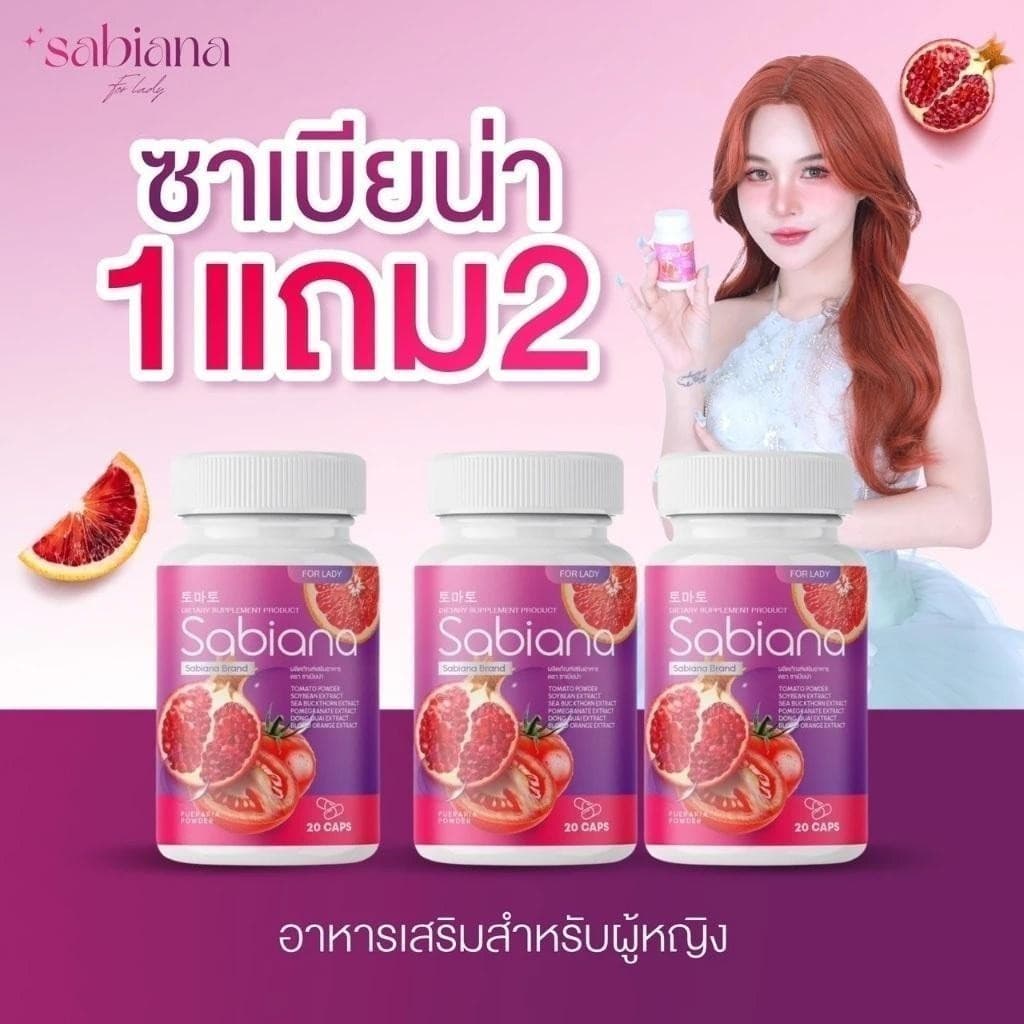 กลูต้าซาเบียน่า วิตามินบำรุงภายในผู้หญิง แบบแคปซูล เพิ่มฮอร์โมน ผิวเปล่งปลั่ง ได้ 3 กระปุก รูปที่ 2