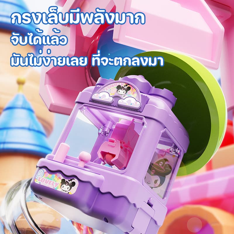 มินิจับลูกบอลเครื่องก้ามปู การ์ตูนน่ารัก ตู้คีบตุ๊กตาจำลอง ของเล่นฝึกทักษะ ของขวัญสำหรับเด็ก รูปที่ 4