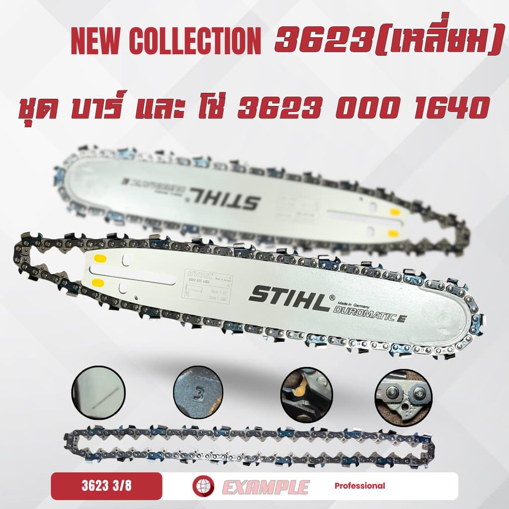 บาร์+โซ่ 3/8อ้วน แถมฟรีตะไบ สำหรับ เลื่อยยนต์ ทุกยี่ห้อ โซ่อ้วน ตรงรุ่น ขนาด 3623 000 1640 รูปที่ 4