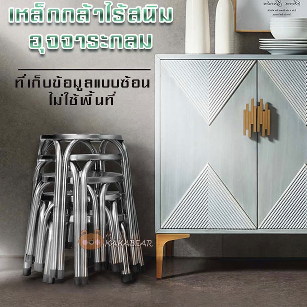 เก้าอี้ทรงกลม เก้าอี้สแตนเลส ทรงกลม22/30/47 เก้าอี้สแตนเลสอย่างดี ขาคู่ไม่สั่นไหว แข็งแรง นั่งสบาย รูปที่ 6