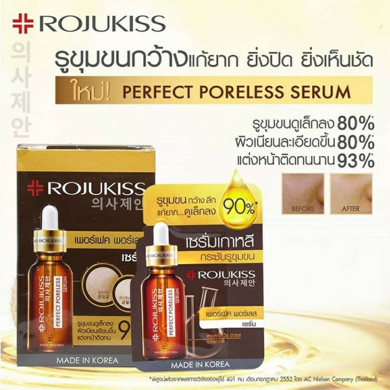 Rojukiss Poreless Serum โรจูคิส พอร์เลส เซรั่ม รูปที่ 3