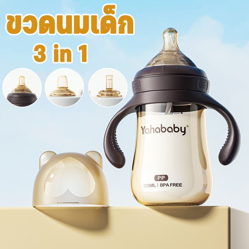Berma Baby ขวดนมเด็ก พร้อมที่จับ ทนตก ลดท้องอืด จุกหลอก 3 ประเภท 300ml รูปที่ 3