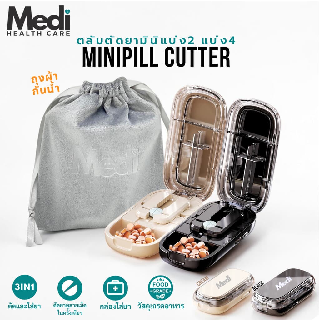 Medi ที่ตัดยา 1/2,1/3,1/4 ตัดเม็ดเล็กได้เล็กสุด 0.3 ซม ใบมีดคม มีตัวล็อคเม็ดยา ช่องเก็บยา food grade รูปที่ 2