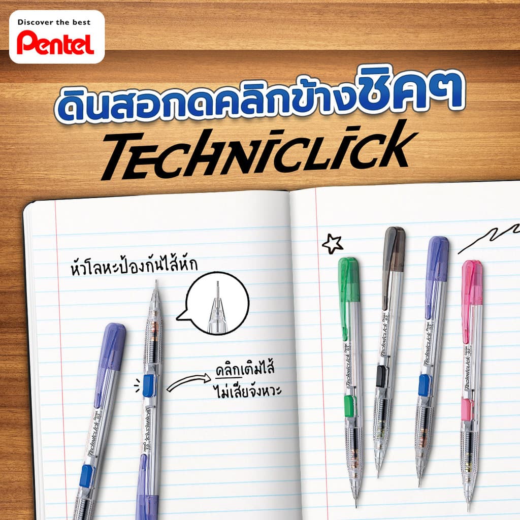 ดินสอกด Pentel Techniclick ด้ามกดด้านข้าง ด้ามจับแบบ Grip Zone ไส้ดินสอขนาด 0.5 มม. มียางลบที่ด้าม รูปที่ 4