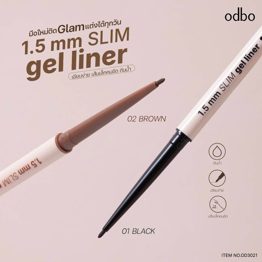 สลิมเจล ไลเนอร์ odbo 1.5mm Slim gel liner รูปที่ 2