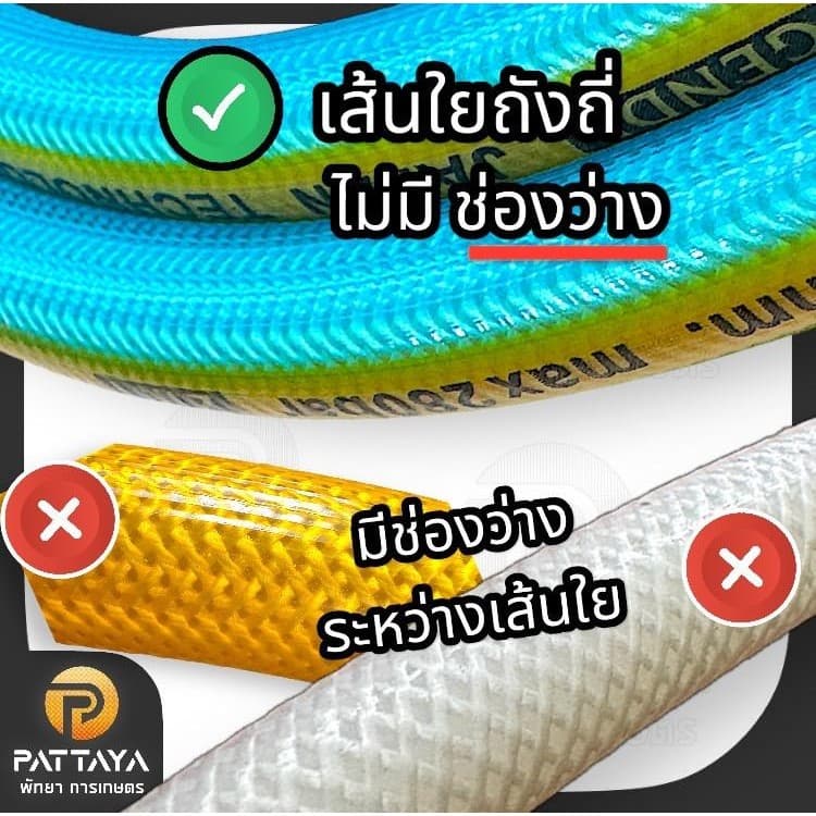 สายพ่นยา 767 เก็นได ทนแรงดัน 280 บาร์ ใช้กับเครื่องพ่นยา 767 รูปที่ 4