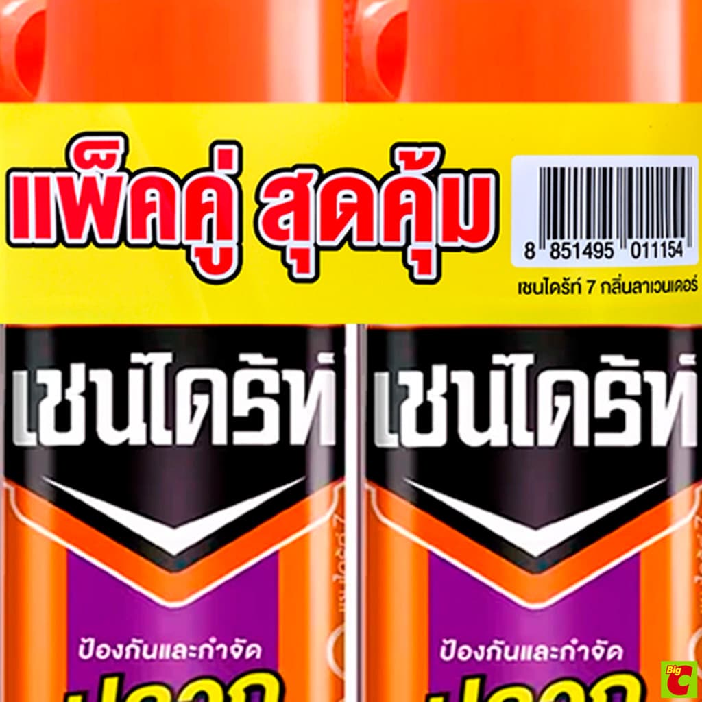 เชนไดร้ท์ 7 สเปรย์ป้องกันและกำจัดปลวก มด แมลงสาบ กลิ่นลาเวนเดอร์ 600 มล. แพ็ค 2 รูปที่ 3