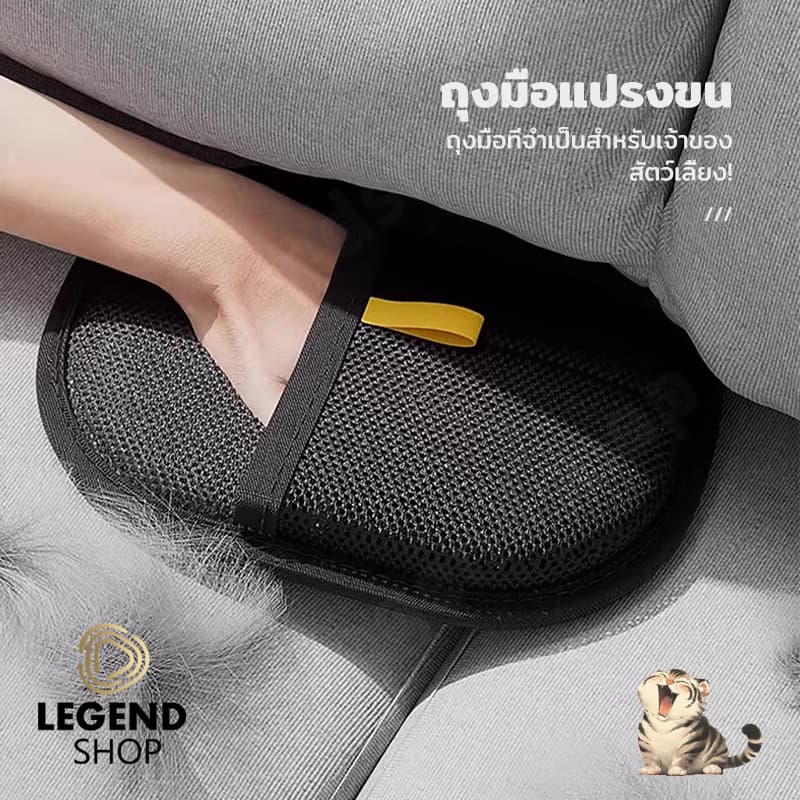 ถุงมือแปรงขนสัตว์เลี้ยง ถุงมือกำจัดขนแมว หมา ใช้ง่าย ทำความสะอาดได้รวดเร็ว รูปที่ 1