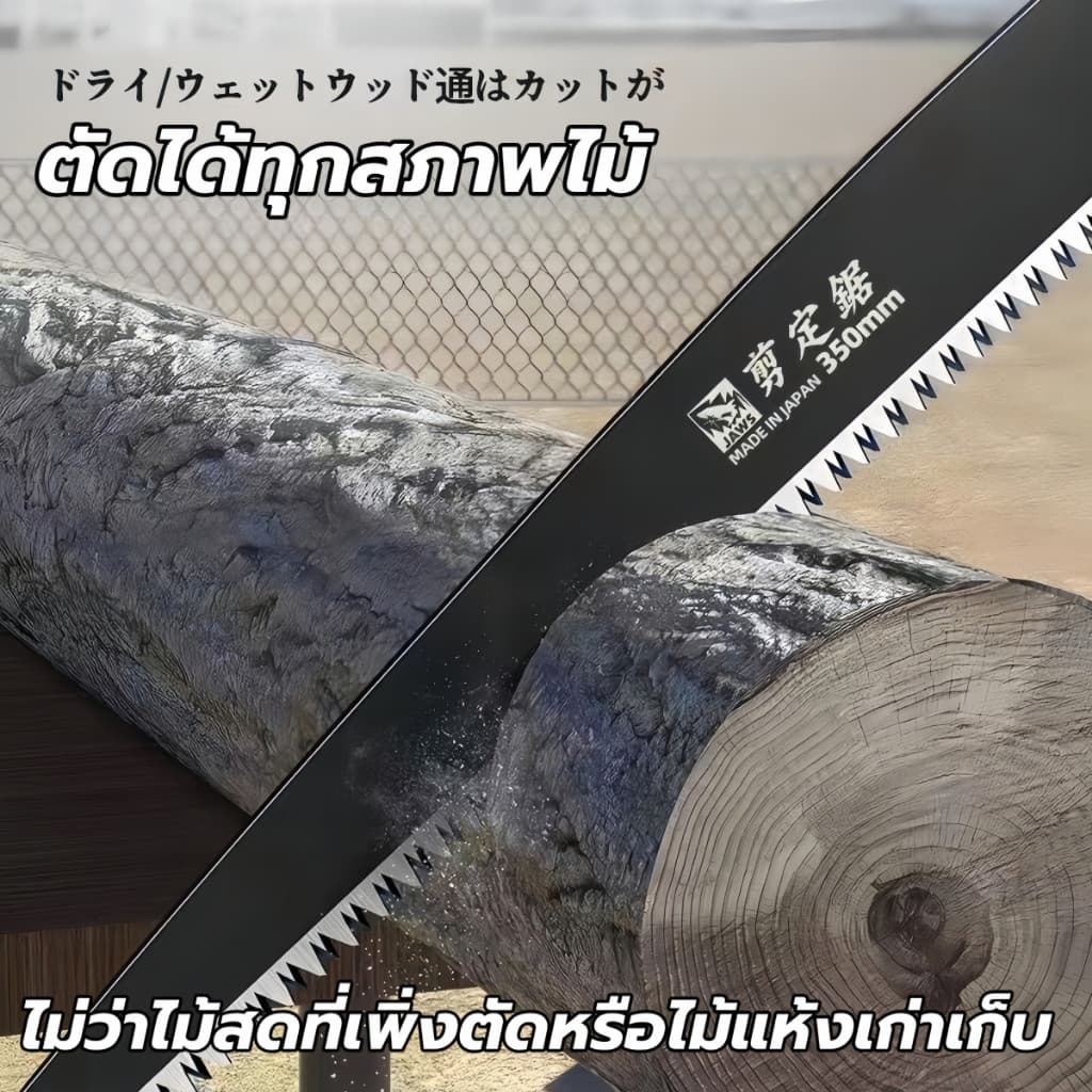 เลื่อยมือ ใบเลื่อย SK5 แข็งแกร่ง เหล็กแมงกานีสสูง เลื่อยมือ เลื่อยคม เลื่อยต้นไม้ เลื่อยตัดกิ่งไม้ SHARK Swas ตัดไม้แห้ รูปที่ 3