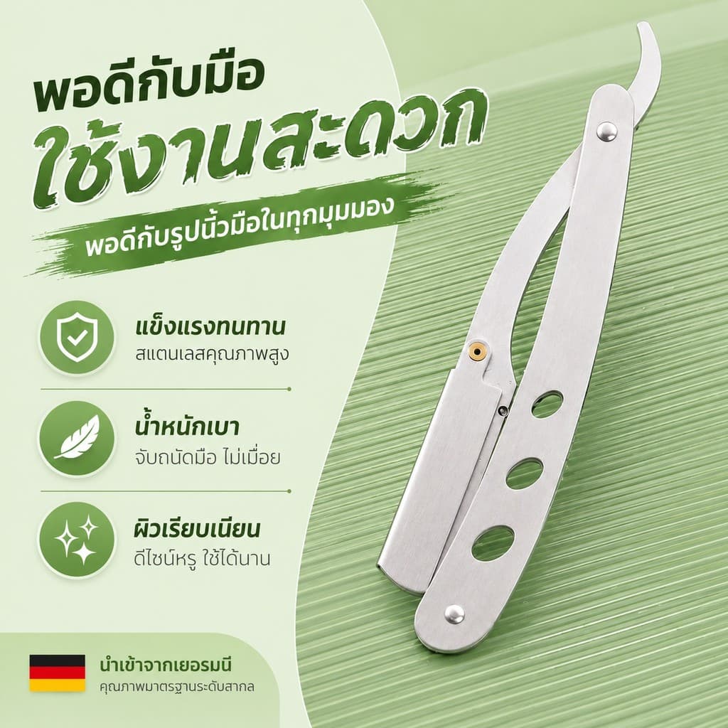 มีดโกนสแตนเลส, โกนหนวด, แต่งคิ้ว, มีดโกนโกนหนวด, มีดโกนย้อนยุคพับในครัวเรือน, CXT010 รูปที่ 4