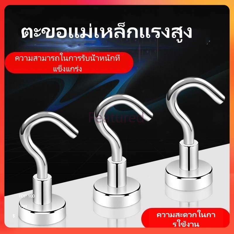 Featured ตะขอแม่เหล็กแบบไม่ต้องเจาะ ตะขอแม่เหล็กแบบติดผนังไม่มีรอย ติดในบ้าน ในห้องครัว รูปที่ 1