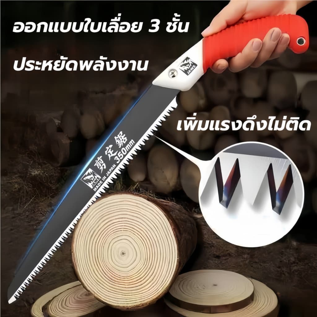 เลื่อยมือ ใบเลื่อย SK5 แข็งแกร่ง เหล็กแมงกานีสสูง เลื่อยมือ เลื่อยคม เลื่อยต้นไม้ เลื่อยตัดกิ่งไม้ SHARK Swas ตัดไม้แห้ รูปที่ 2