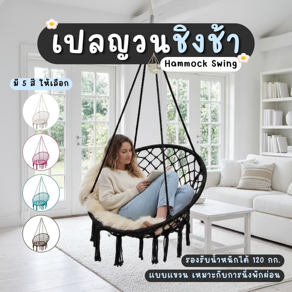 เปลญวนชิงช้าแขวน ทรงกลม แบบเชือกถักแฮนด์เมด สไตล์นอร์ดิก เปลญวน เก้าอี้ชิงช้า แบบแขวน เปลเก้าอี้นั่ง ทรงกลม รูปที่ 1