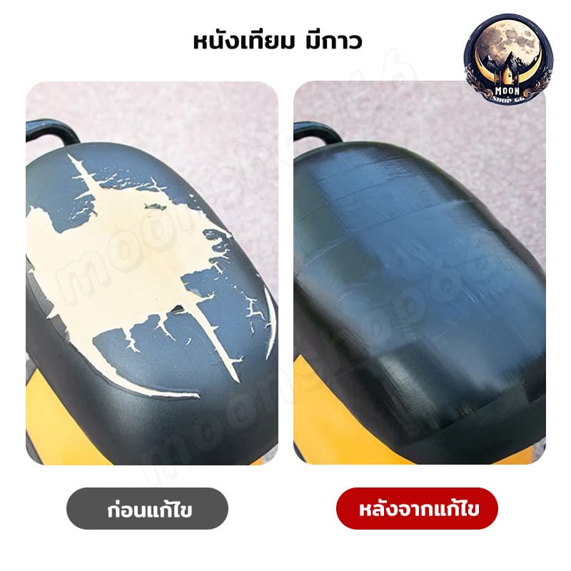 เทปหนังซ่อมเบาะ มีกาวในตัว เทปหนัง PU กันน้ำ กันแดด สวมใส่ทน แรงติดสูง ซ่อมแซมเบาะรถ มอเตอร์ไซค์ เทปซ่อมเบาะ รูปที่ 2