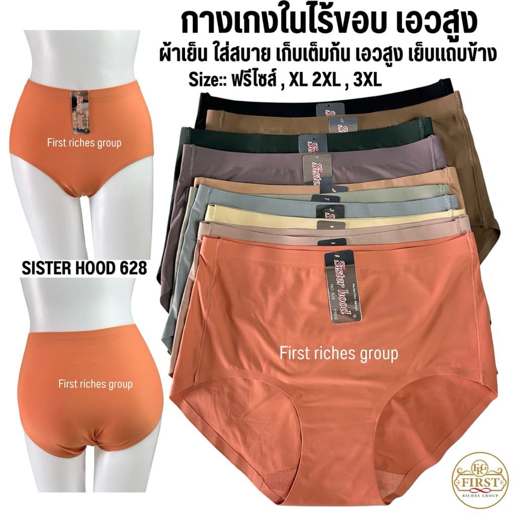 กางเกงในไร้ขอบ เอวสูง sister hood 628 รูปที่ 2