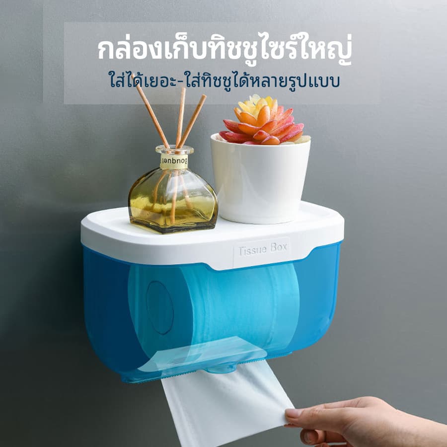 กล่องใส่ทิชชู่กันน้ำ กล่องใส่กระดาษทิชชู่ ไม่ต้องเจาะผนัง ติดตั้งง่าย กาว แรงยึดสูง ทนทาน ไม่หลุดง่าย รูปที่ 6