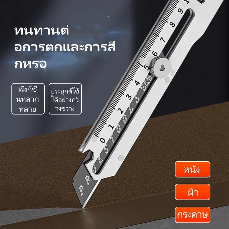 18mm สแตนเลสคัตเตอร์ มีดคัตเตอร์อย่างดีอเนกประสงค์ รูปที่ 6