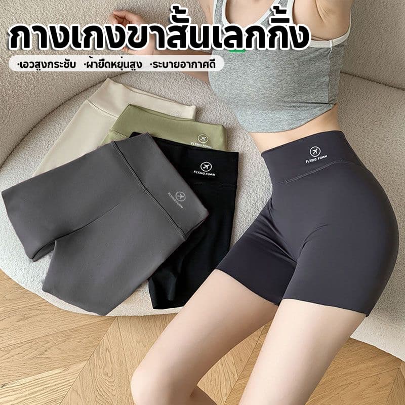 จากไทย กางเกงเลกกิ้งขาสั้น เอวสูง ปลายขาแบบไร้ขอบเย็บ เหมาะกับการเล่นโยคะ เล่นกีฬา นิ่ม ยืดหยุ่นได้ดีสุดๆ รูปที่ 1