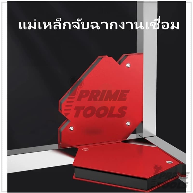 ฉากเข้ามุม แม่เหล็กฉาก จิ๊กแม่เหล็กแม่เหล็ก จำนวน6PCS ปรับมุมฉากได้อย่างแม่นยำ เหมาะสำหรับชิ้นงานเหล็ก รูปที่ 8