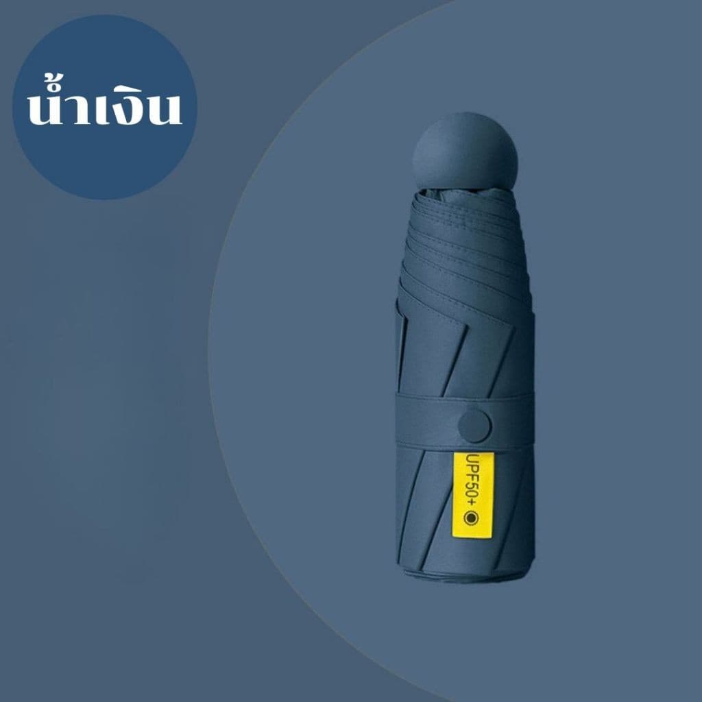ร่มพับแคปซูล กัน UV ไซส์พกพา ขนาดเล็ก รับสกรีน รูปที่ 8