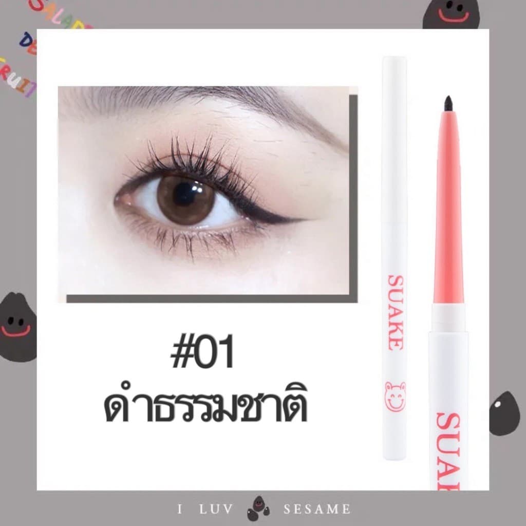 Suake 6055 ปากกาอายไลเนอร์เจล อินไลเนอร์ ดอลลี่อาย เขียนขอบตา โทนสีดำ น้ำตาล เขียนง่าย นุ่ม กันน้ำ กันเหงื่อ ติดทนนาน รูปที่ 7