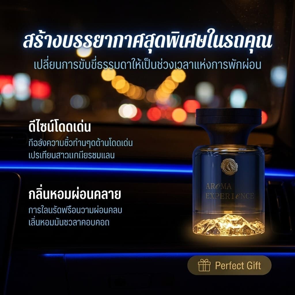 ⏳ซื้อทีเดียวใช้ครึ่งปี ไม่ต้องเติมบ่อย⏳น้ำหอมติดรถ/น้ำหอมรถยนต์/น้ำหอมในรถ สวิสแท้ กลิ่นพรีเมียม ใช้ได้ทั้งในรถ-บ้าน รูปที่ 9