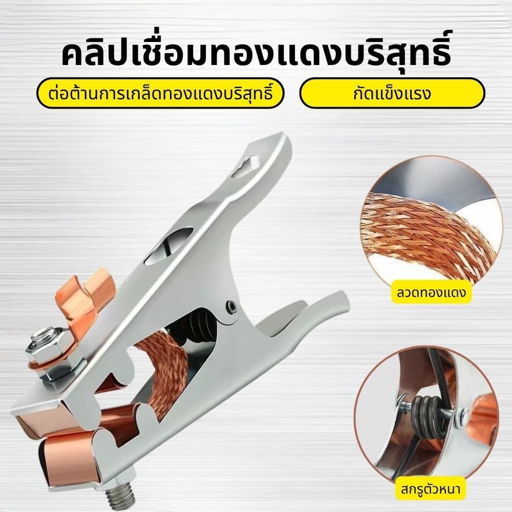 คีมจับสายดิน แบบทองแดง แคลมป์จับสายดิน ปากคีบสายดิน 300A / 500A สําหรับงานเชื่อม หัวจับสายดิน รูปที่ 2