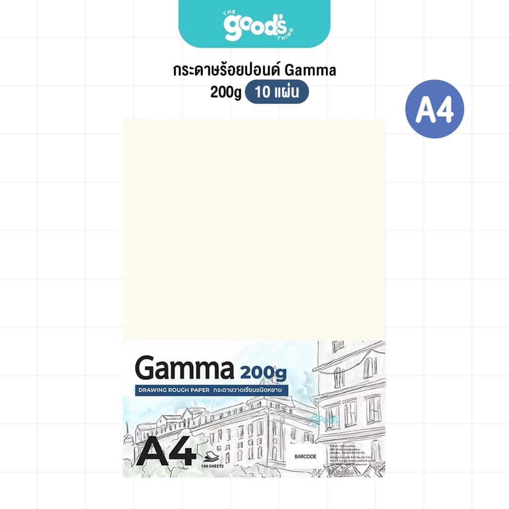 กระดาษร้อยปอนด์ Gamma ถนอมสายตา หนา 200g กระดาษ แกมม่า 10 แผ่น ขนาด A4 และ A3 รูปที่ 6