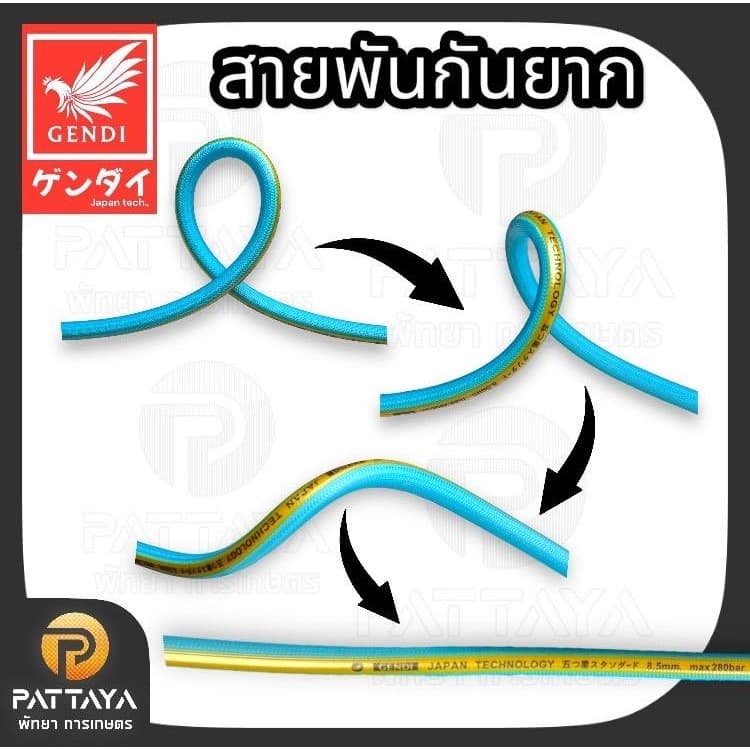 สายพ่นยา 767 เก็นได ทนแรงดัน 280 บาร์ ใช้กับเครื่องพ่นยา 767 รูปที่ 5