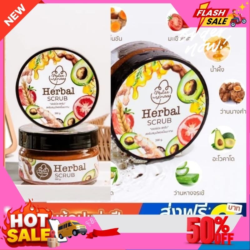 Herbal scrub maleemena ฮอร์เบิลสครับ มาลีมีนา สมุนไพร มะขาม 10ชนิด รับตรงจากบริษัท รูปที่ 1