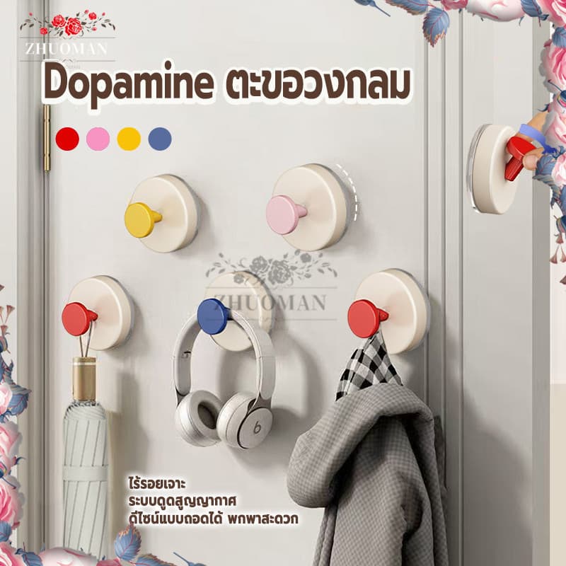 Dopamine ตะขอวงกลม ตะขอถ้วยดูดติดผนัง ไม่ต้องเจาะ ติดตั้งง่าย ออกแบบให้ถอดออกได้ ใช้ในห้องน้ำ ห้องนั่งเล่น รูปที่ 9