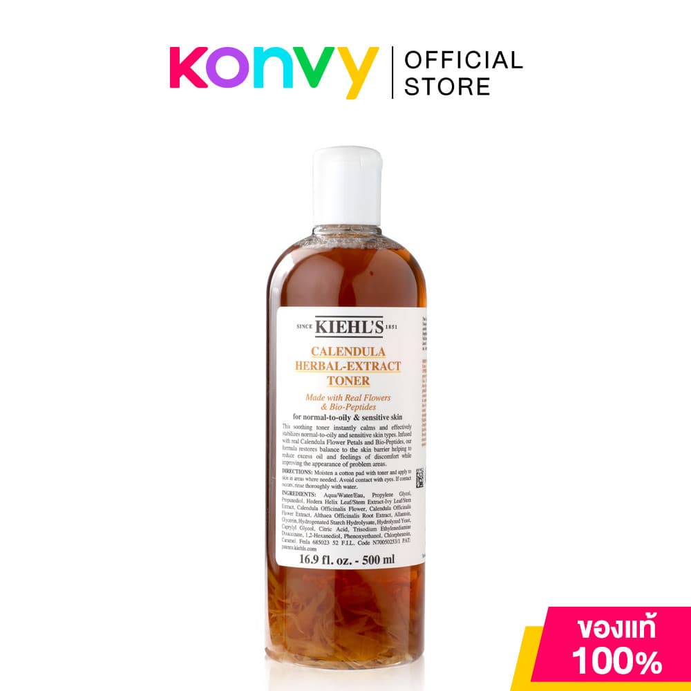 Kiehls Calendula Herbal Extract Toner Alcohol-Free คีลส์ โทนเนอร์สูตรปราศจากแอลกอฮอล์ รูปที่ 2