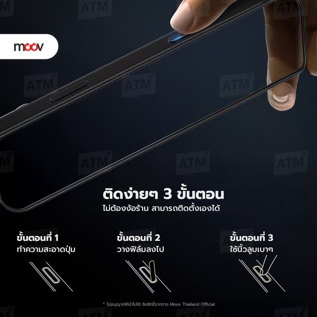Moov BC01 กันรอยปุ่ม For iPhone ไอโฟน 17 Pro Max Air 16 Pro 16 Plus ถ่ายรูป Camera Control รูปที่ 5